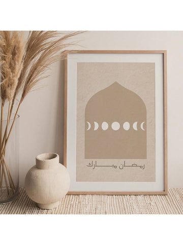 Enhance your Islamic home decor with this elegant canvas hanging poster featuring a refined star and moon design. Crafted to complement festive Eid celebrations, it adds a serene and sophisticated touch to any space. Durable and easy to hang, this poster blends tradition with modern style, making it a meaningful decorative piece for your home.
