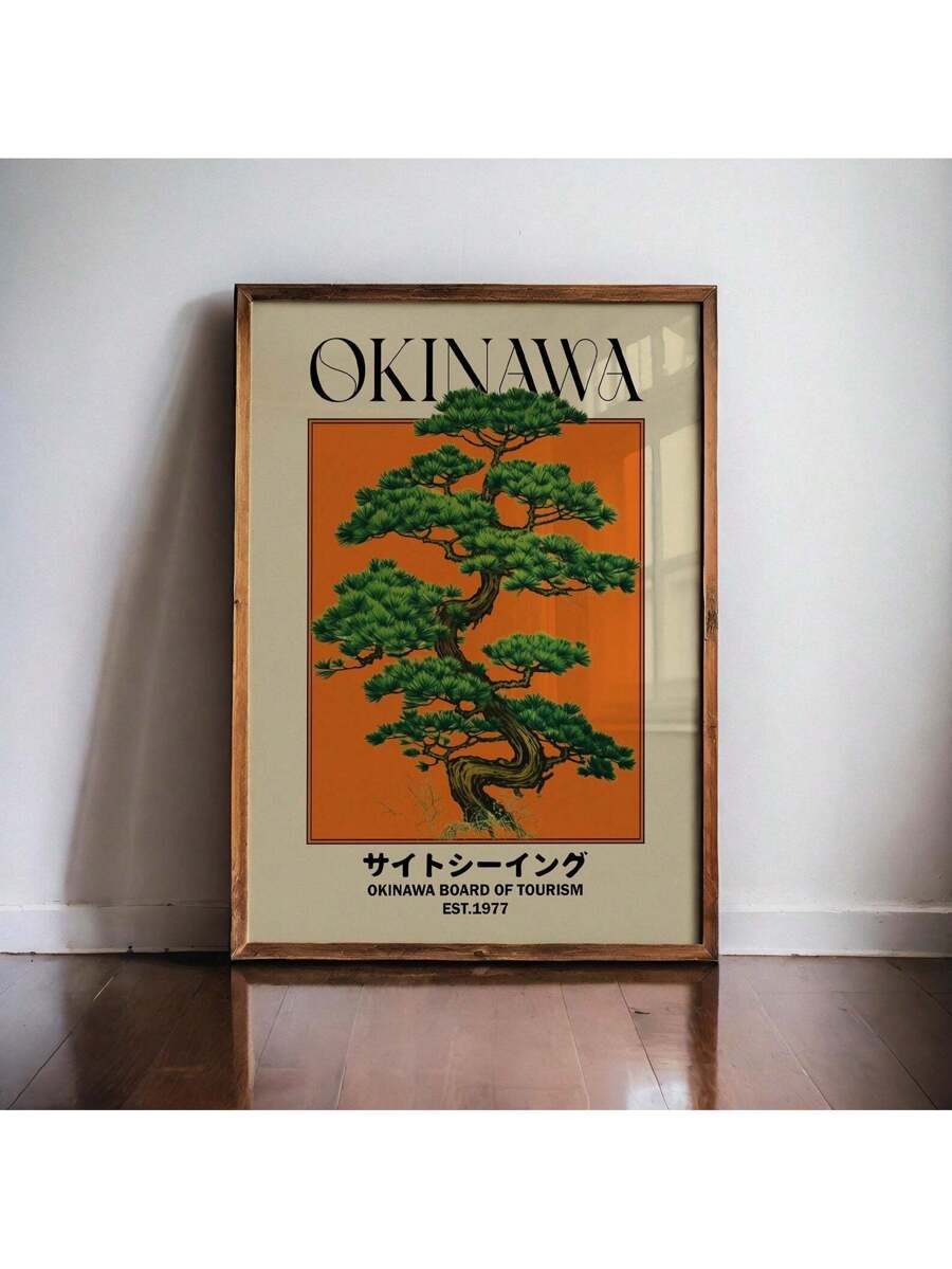 Okinawa retro travel canvas poster with pine silhouette in a minimalist room