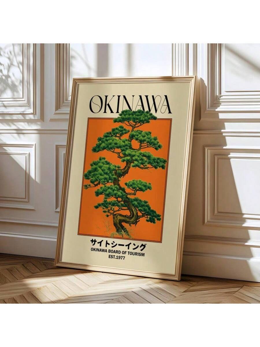 Vintage Okinawa travel poster with pine tree and orange sun in a paneled room
