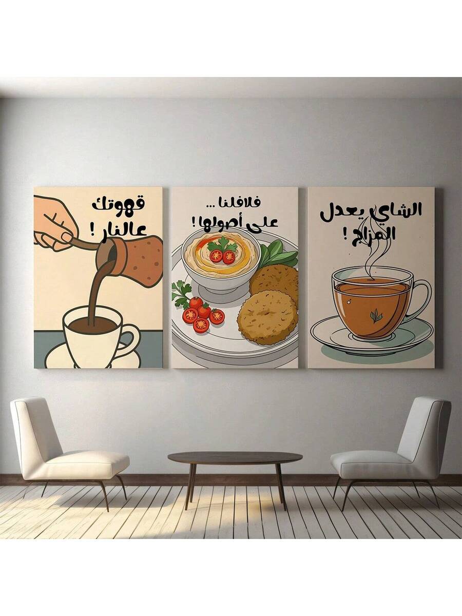 Transform your kitchen with this stunning 3-piece Arabic wall art set celebrating the flavors and culture of Middle Eastern cuisine. Each canvas features beautiful illustrations of coffee, falafel, and tea—iconic elements of Arabic hospitality and tradition. Crafted on premium canvas with modern aesthetic appeal, this set brings warmth and character to your dining room or kitchen walls. The contemporary design complements both traditional and modern home decor styles. Available in your choice of framed or u
