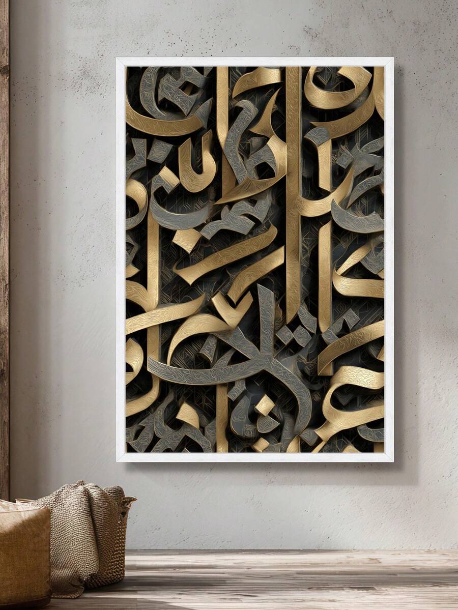 White framed gold and graphite calligraphy wall art against a concrete gray interior