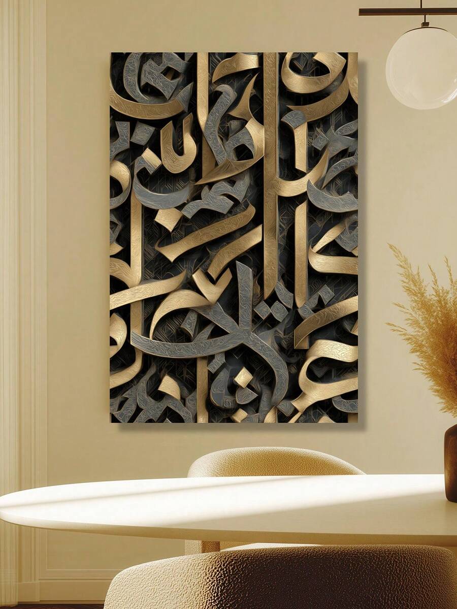Frameless metallic calligraphy canvas displayed in a warm minimalist dining room