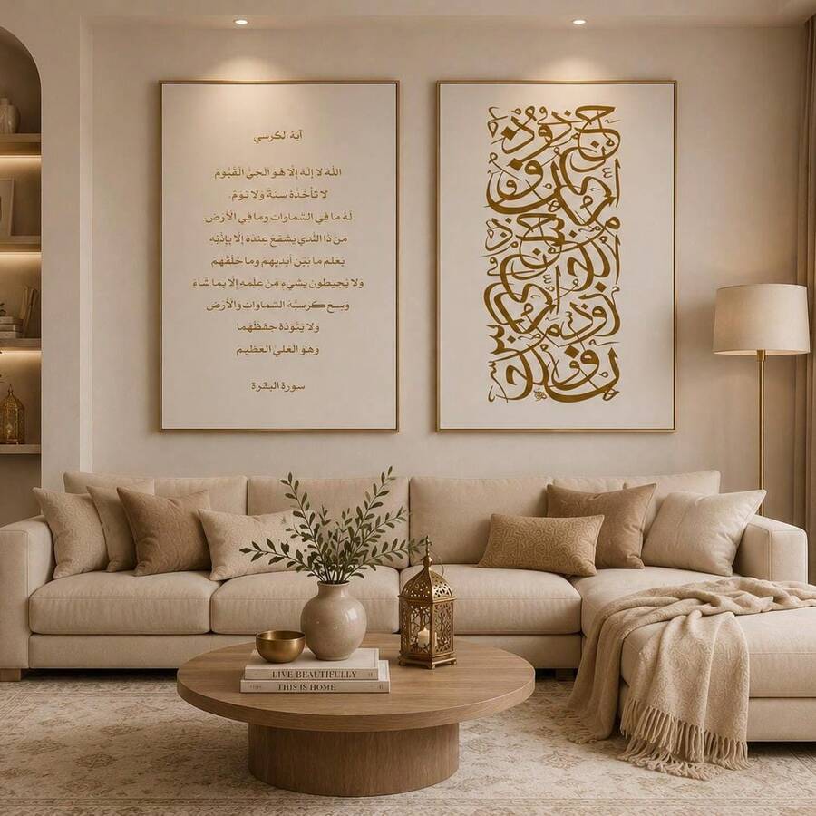 Gold Ayat Al-Kursi text and Arabic calligraphy wall-art pair above cream living-room sofa