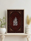 Vintage Red Persian Carpet Pattern & Arabic Calligraphy Islamic Canvas Poster 