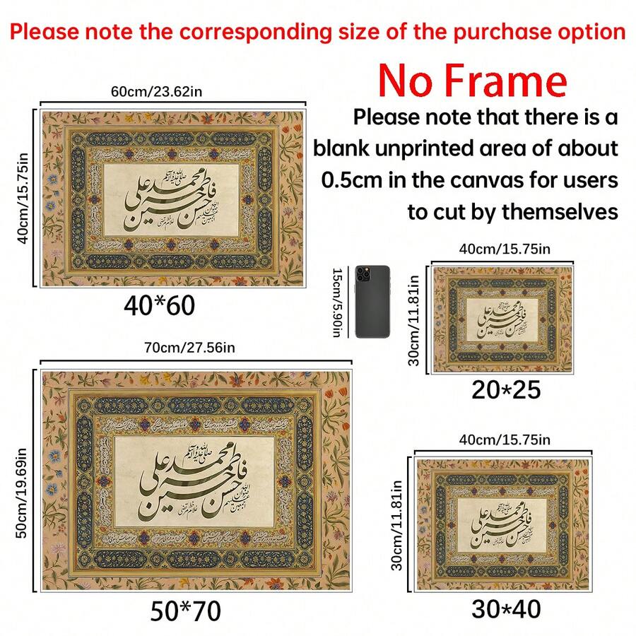 Size guide showing framed and unframed calligraphy canvas options