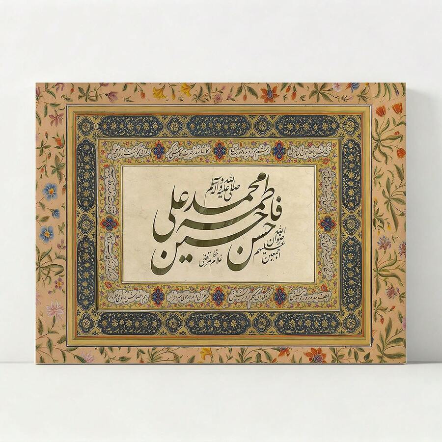 Ornate Arabic lettering and patterned border on a cream canvas poster