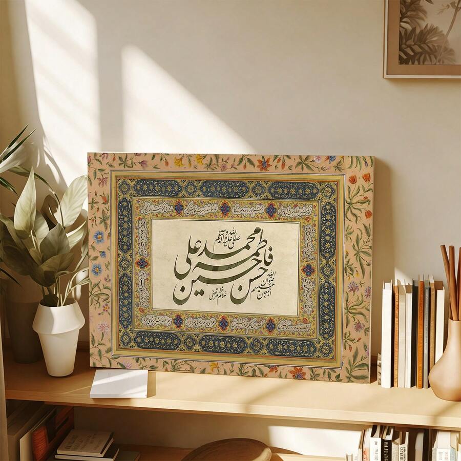 Arabic calligraphy canvas with ornate navy and gold floral border displayed on a wooden shelf
