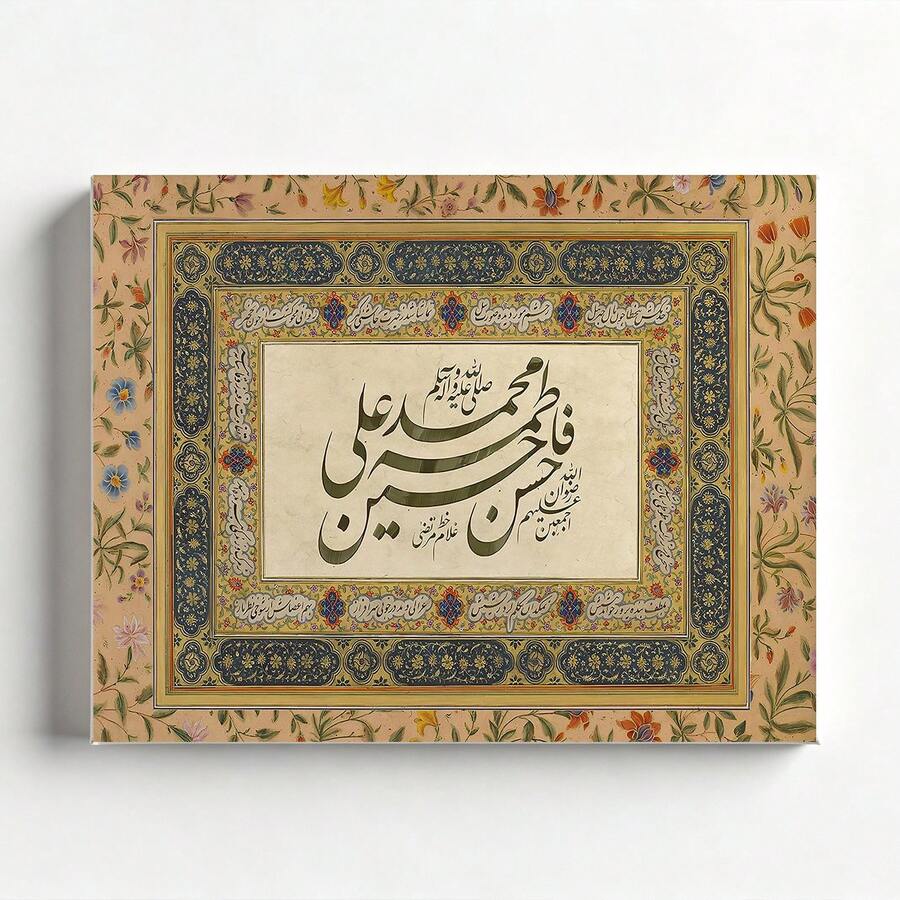 Unframed Arabic calligraphy canvas shown against a light wall