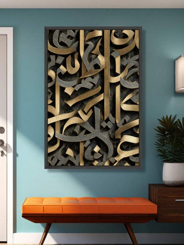 Dark framed gold and charcoal Arabic calligraphy art above an orange bench on a teal wall