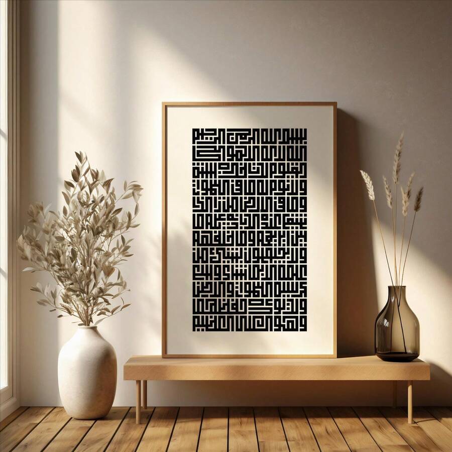 Elevate your space with this stunning Modern Islamic Geometric Calligraphy Wall Art featuring the complete Surah Al-Baqarah. Crafted on premium canvas, this framed hanging painting combines intricate Islamic calligraphy with contemporary geometric design elements in a rich multicolor palette. The waterproof canvas ensures durability and longevity, making it perfect for any room in your home. Whether you're seeking spiritual inspiration or sophisticated wall decor, this piece brings together traditional Isla