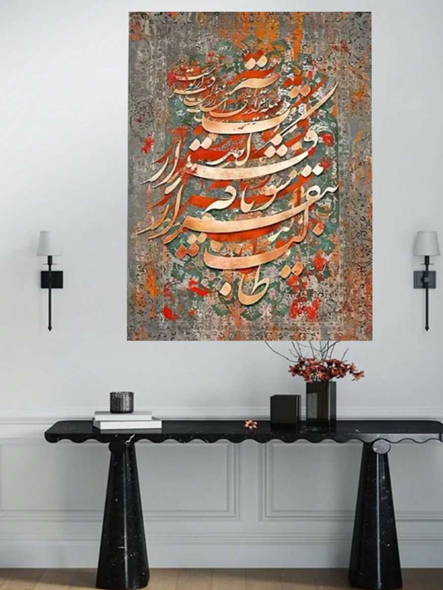 Persian Calligraphy on Ornate Textile Background Canvas Poster