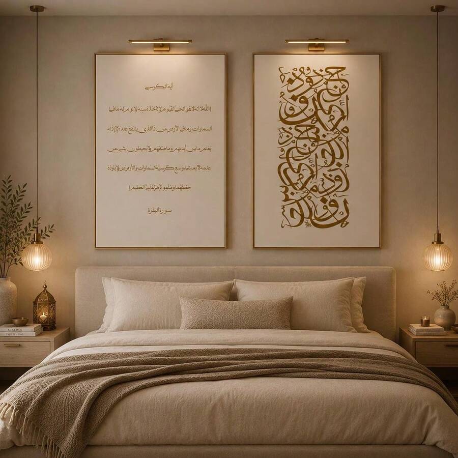 Set of two gold Arabic Ayat Al-Kursi wall prints displayed above neutral beige bed