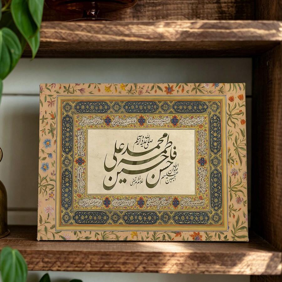 Arabic calligraphy canvas with ornate navy and gold floral border displayed on a wooden shelf