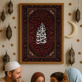 Vintage Red Persian Carpet Pattern & Arabic Calligraphy Islamic Canvas Poster 