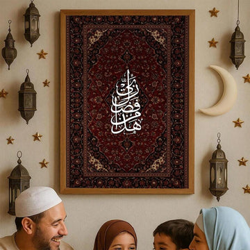 Vintage Red Persian Carpet Pattern & Arabic Calligraphy Islamic Canvas Poster 